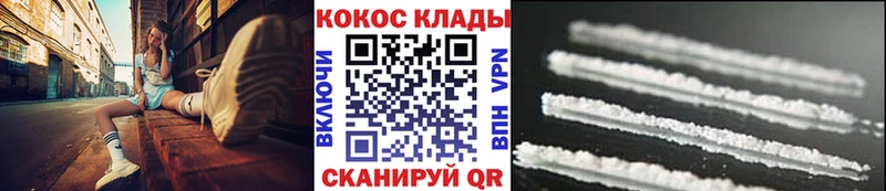 Cocaine Fish Scale Иннополис