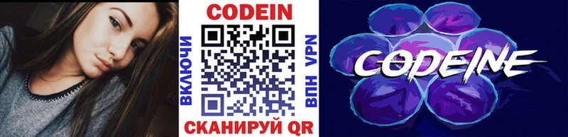 OMG рабочий сайт  купить закладку  Иннополис  Кодеиновый сироп Lean Purple Drank 