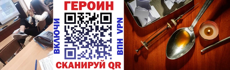 Героин VHQ  Иннополис 