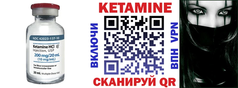 Кетамин VHQ  Иннополис 