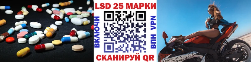 LSD-25 экстази кислота  площадка наркотические препараты  Иннополис 